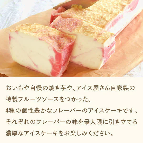 クレープアイスケーキ ストロベリー 誕生日プレゼント【おいもや】