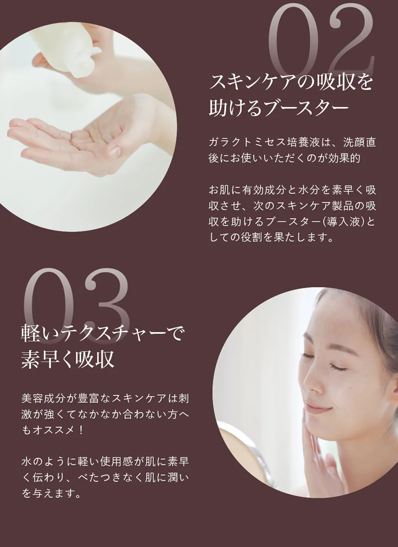 ガラクトプレミアム 100ml ガラクトミセス 培養液 原液 100% 美容液 (1本) ガラクトミセス 化粧水