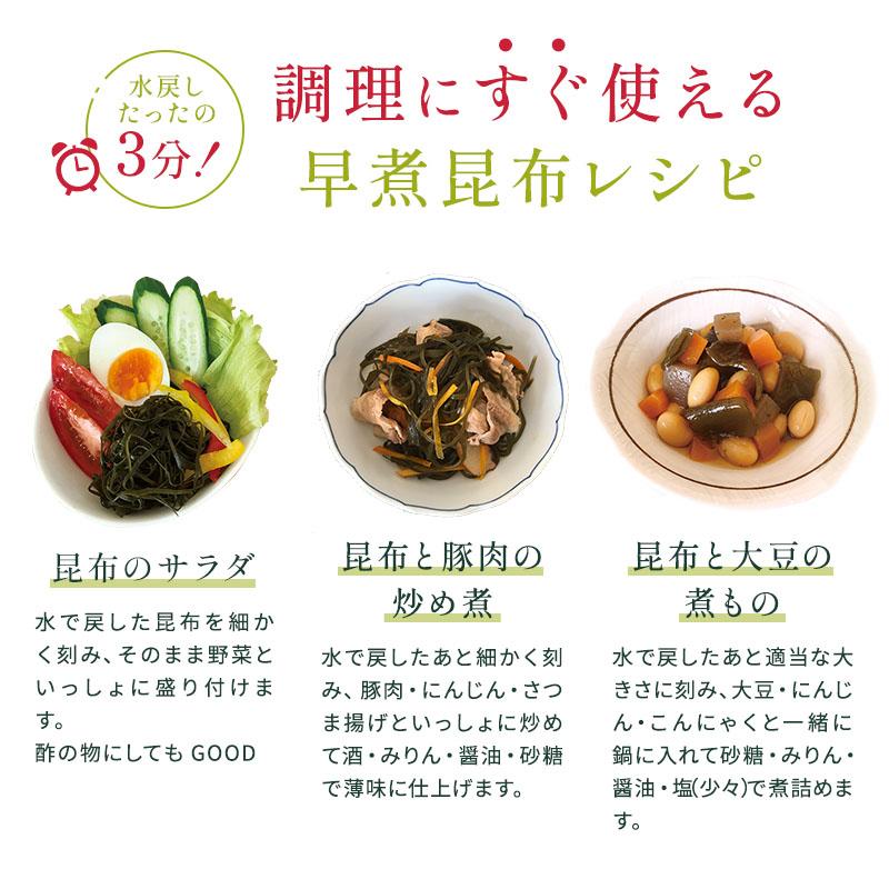 昆布 早煮昆布 200g 貝殻島棹前昆布 おでんの具 結び昆布 煮昆布 昆布巻き用昆布 26センチカット 国産100％