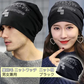 裏起毛 ニットワッチ ニット帽 ストレッチ 通気性 ユニセックス ストリートファッション 男女兼用