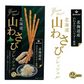 ●終了【100円シェア買い】