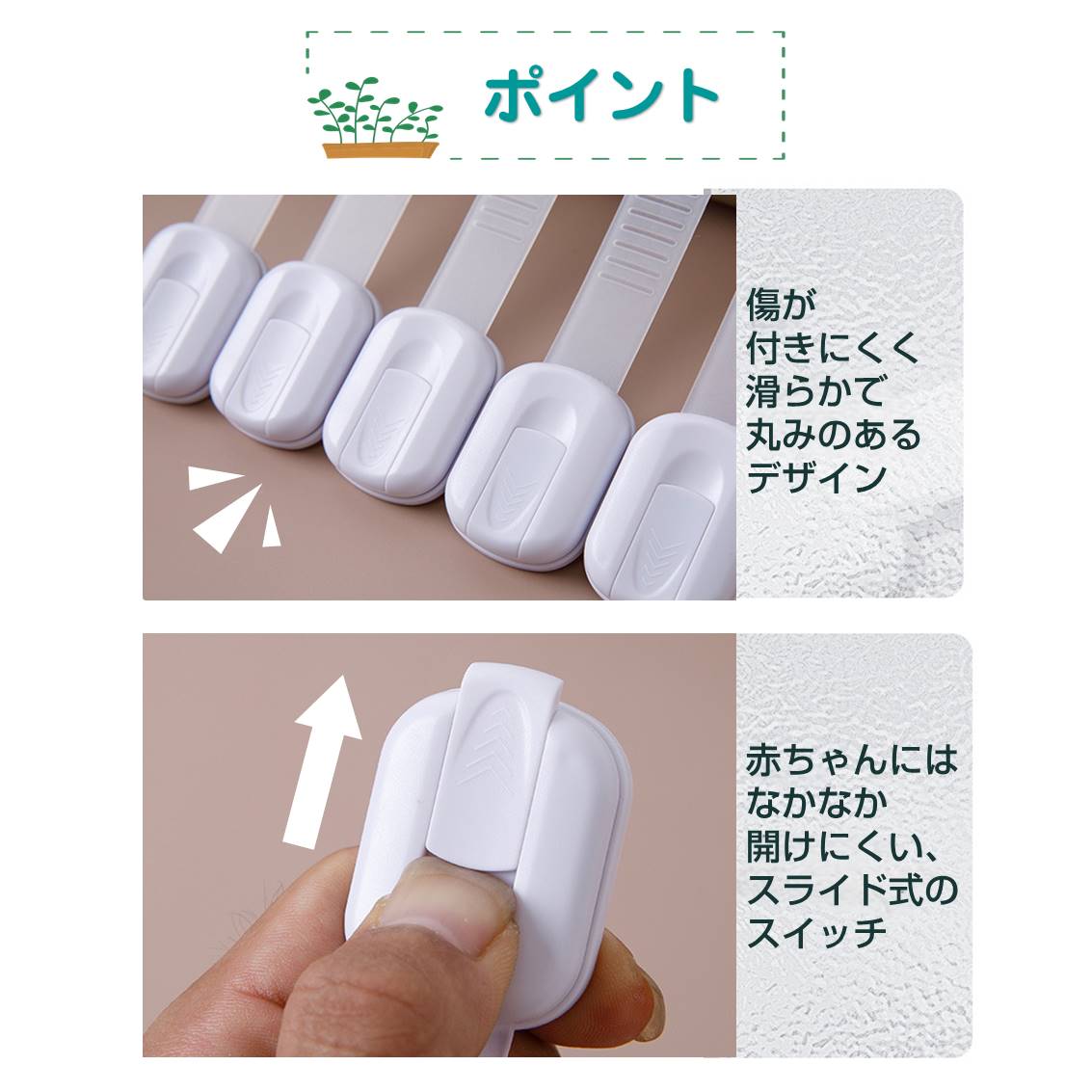 チャイルドロック 白 6個入 ベビーガード 赤ちゃん 安全 安心 二重ロック 扉 怪我 いたずら 防止 引き出し ドア ロック ストッパー 強粘着 取り付け簡単 ネジ不要