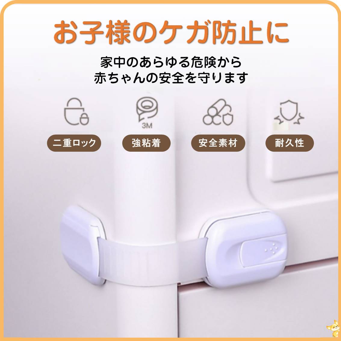 チャイルドロック 茶色 6個入 ベビーガード 赤ちゃん 安全 安心 二重ロック 扉 怪我 いたずら 防止 引き出し ドア ロック ストッパー 強粘着 取り付け簡単 ネジ不要