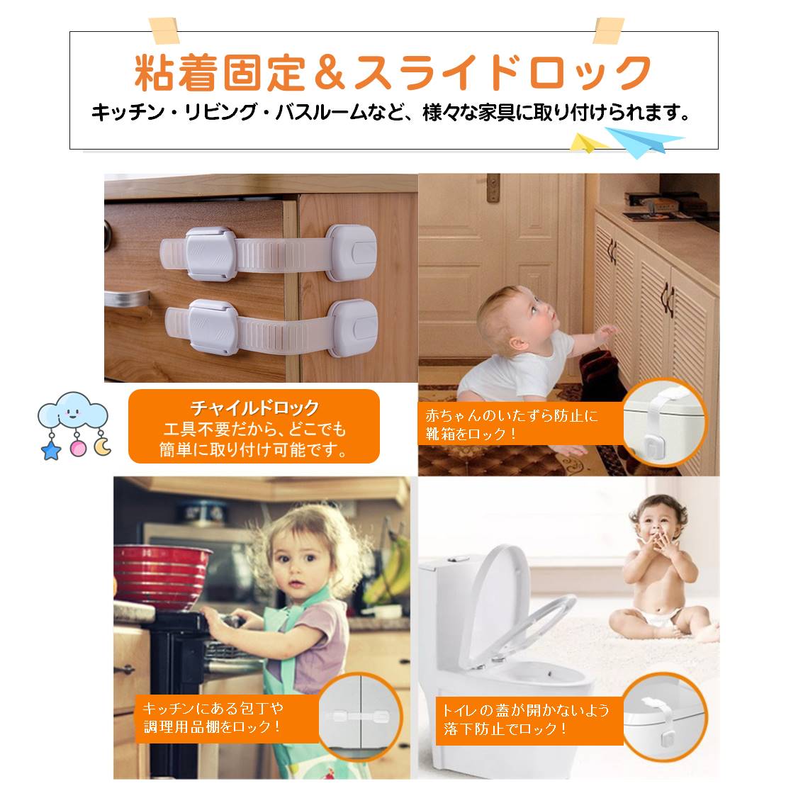 チャイルドロック 黒 6個入 ベビーガード 赤ちゃん 安全 安心 二重ロック 扉 怪我 いたずら 防止 引き出し ドア ロック ストッパー 強粘着 取り付け簡単 ネジ不要