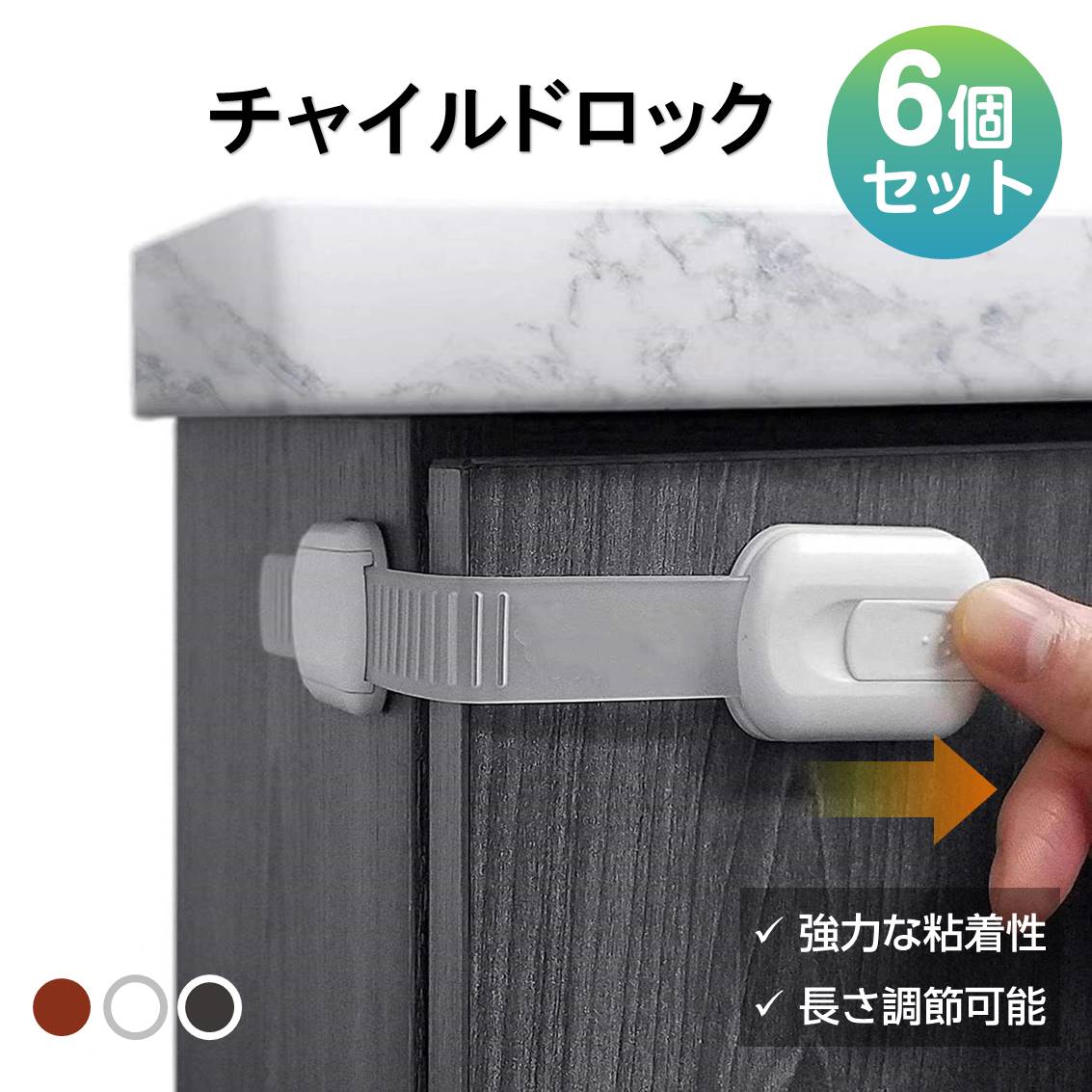 チャイルドロック 黒 6個入 ベビーガード 赤ちゃん 安全 安心 二重ロック 扉 怪我 いたずら 防止 引き出し ドア ロック ストッパー 強粘着 取り付け簡単 ネジ不要