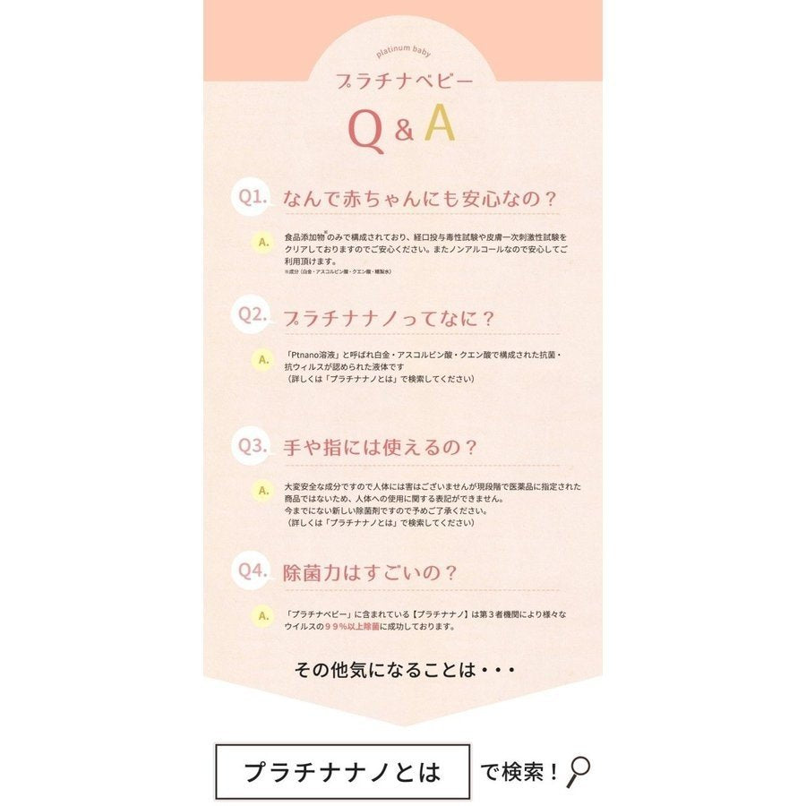 2本セットプラチナベビー 子供用 除菌スプレー  日本製  子供にも安心 無香料 ノンアルコール 着色料不使用 抗菌 ウィルス 感染予防 携帯用