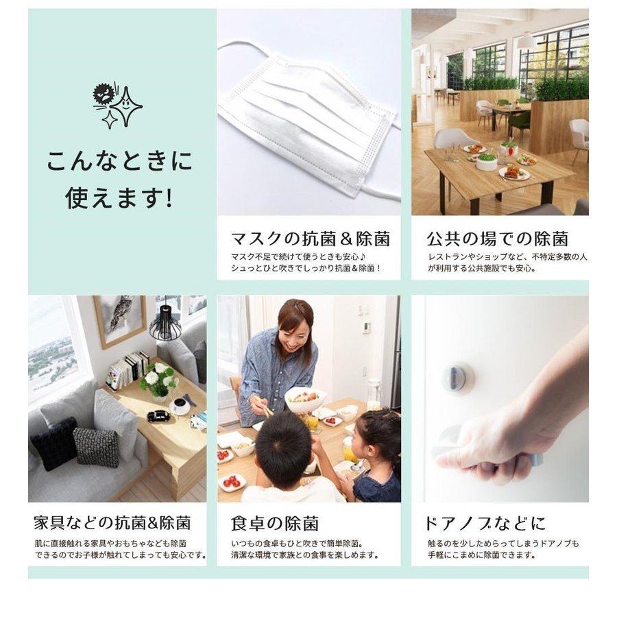 プラチナベビー 子供用 除菌スプレー日本製 子供にも安心 無香料 ノンアルコール 着色料不使用 抗菌 ウィルス  携帯用