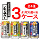 レモンサワー 送料無料 選べる サントリー こだわり酒場のレモンサワー チューハイ 350ml×3ケース 72本