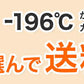 選べる サントリー -196℃ チューハイ 350ml×4ケース
