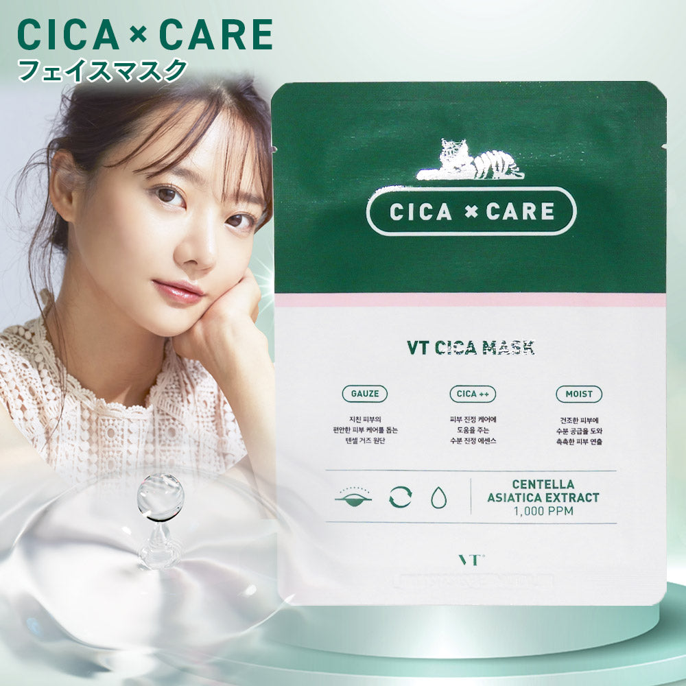 VT CICA シカマスク 1枚