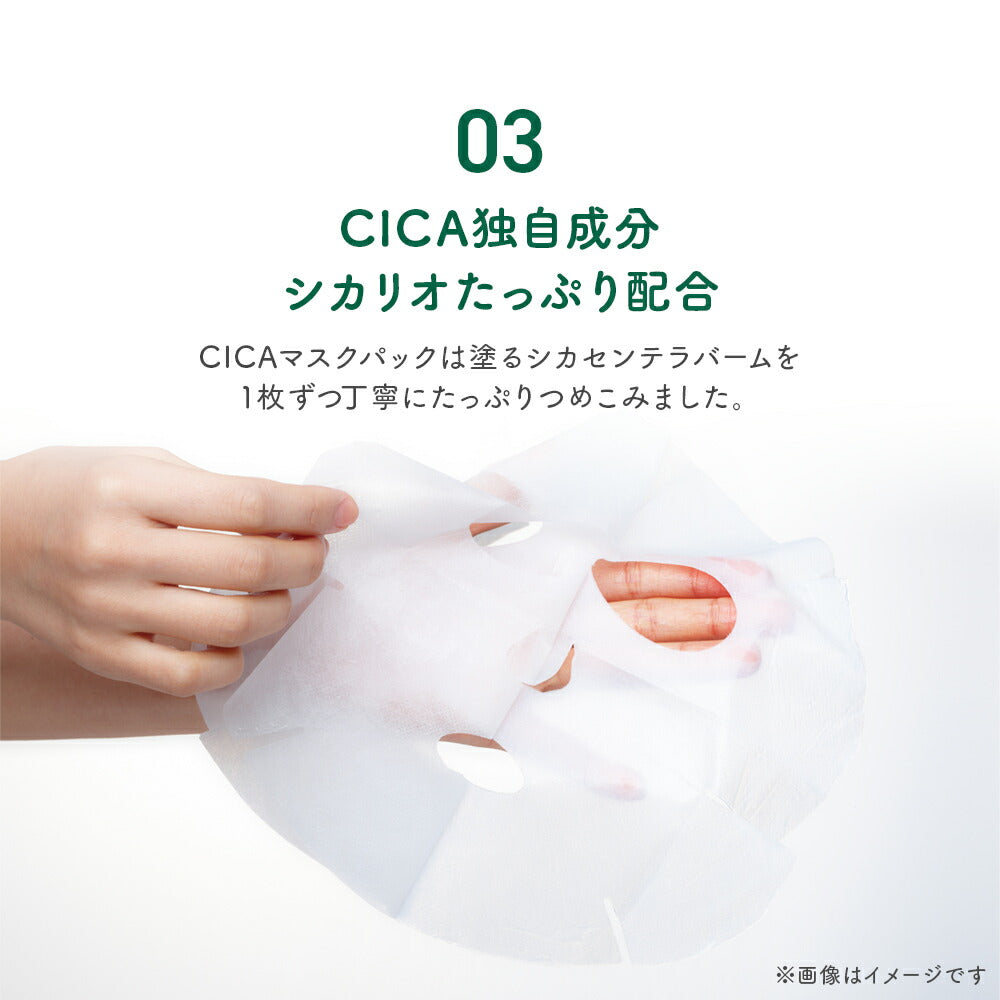 VT CICA シカマスク 1枚