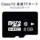 microSDカード 8GB C10 TFカードマイクロSDHC マイクロ SDカード 安い マイクロSDカード ドライブレコーダー 写真 音楽 データ保存用 メモリカード