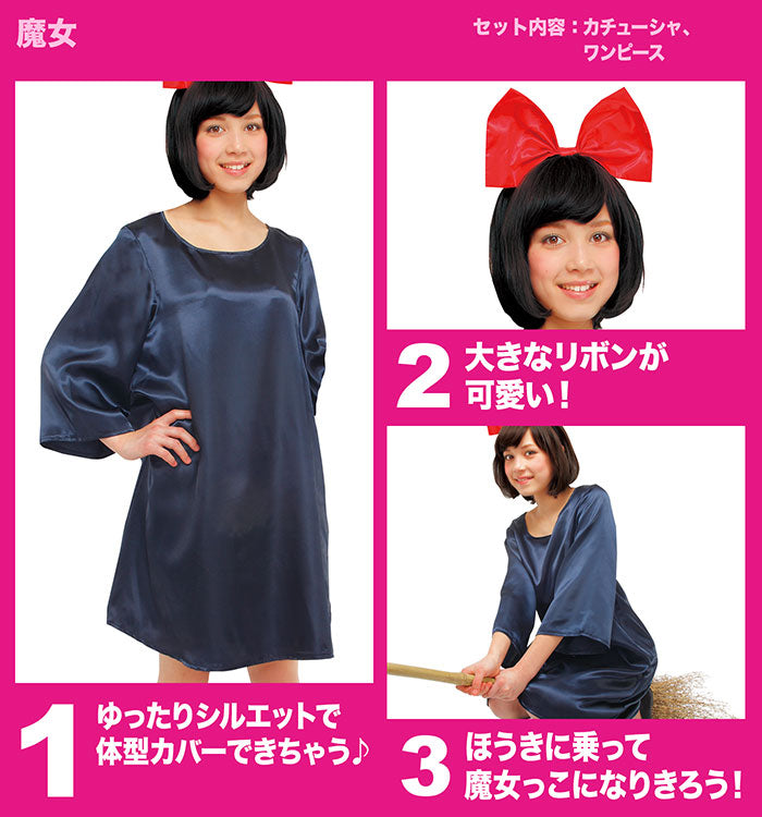 魔女の宅配屋サン コスプレ 衣装 ハロウィン レディース【送料無料】