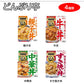 【3人シェア買いでお得】どんぶり亭 金のどんぶり カリー屋カレー 12食 詰め合わせ セット +薬味セット付【当店オススメ】