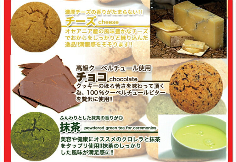おから豆乳ソフトクッキー 1kg 4袋[ダイエット]