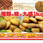 おから豆乳ソフトクッキー 1kg 4袋[ダイエット]