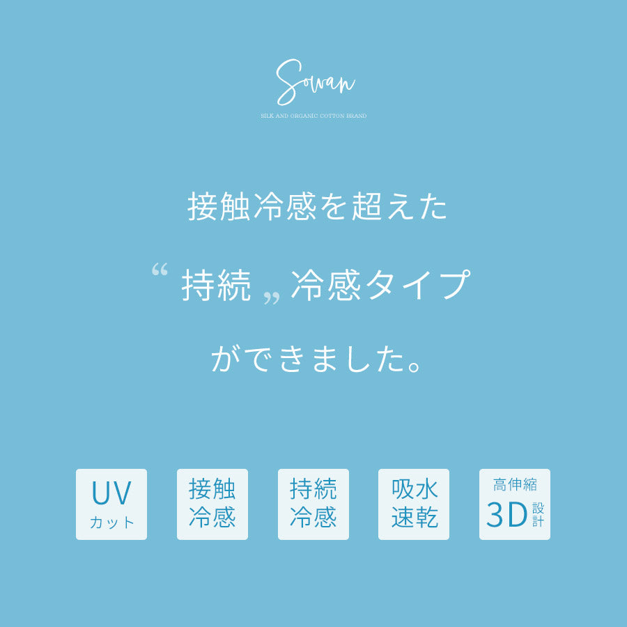 【カッティングブラック】cool cycle クールサイクル アームカバー 冷感 uvカット率99.9％ レディース 可愛い おしゃれ メンズ ひんやり 紫外線対策 夏用 指あり 腕カバー 涼しい 日焼け運転 日焼け防止 日本製 遮光 日除け アウトドア 遮光 グッズ ロング スポーツ 日焼け対策【送料無料】