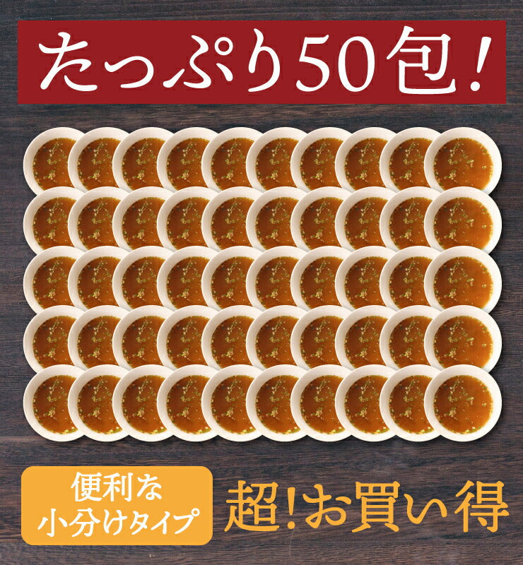 50包 すごい元気カレースープ