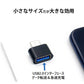 Type-Cスマホ用USBアダプター 黒 Typc-CをUSBポートに変換する TypcCオスtoTypeAメス OTG機能 USBキーボード マウス メモリカード カメラへ接続する