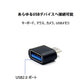 Type-Cスマホ用USBアダプター 黒 Typc-CをUSBポートに変換する TypcCオスtoTypeAメス OTG機能 USBキーボード マウス メモリカード カメラへ接続する