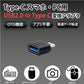 Type-Cスマホ用USBアダプター 黒 Typc-CをUSBポートに変換する TypcCオスtoTypeAメス OTG機能 USBキーボード マウス メモリカード カメラへ接続する
