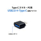 Type-Cスマホ用USBアダプター 白 Typc-CをUSBポートに変換する TypcCオスtoTypeAメス OTG機能 USBキーボード マウス メモリカード カメラへ接続する