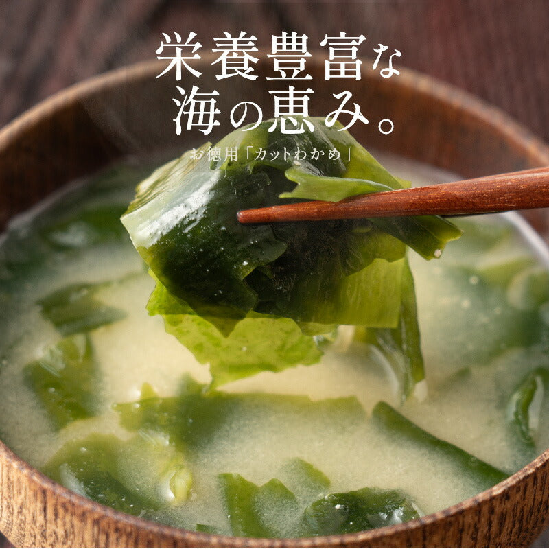 カットわかめ 120g わかめ 大人 海藻 おにぎり ふりかけ ダイエット ご飯のお供 ワカメ ごはんのおとも ごはんのとも 美味しい お弁当 スープ 健康 ［送料無料］［ゆうパケット］ ※ポスト投函商品の発送は1～2週間前後になります