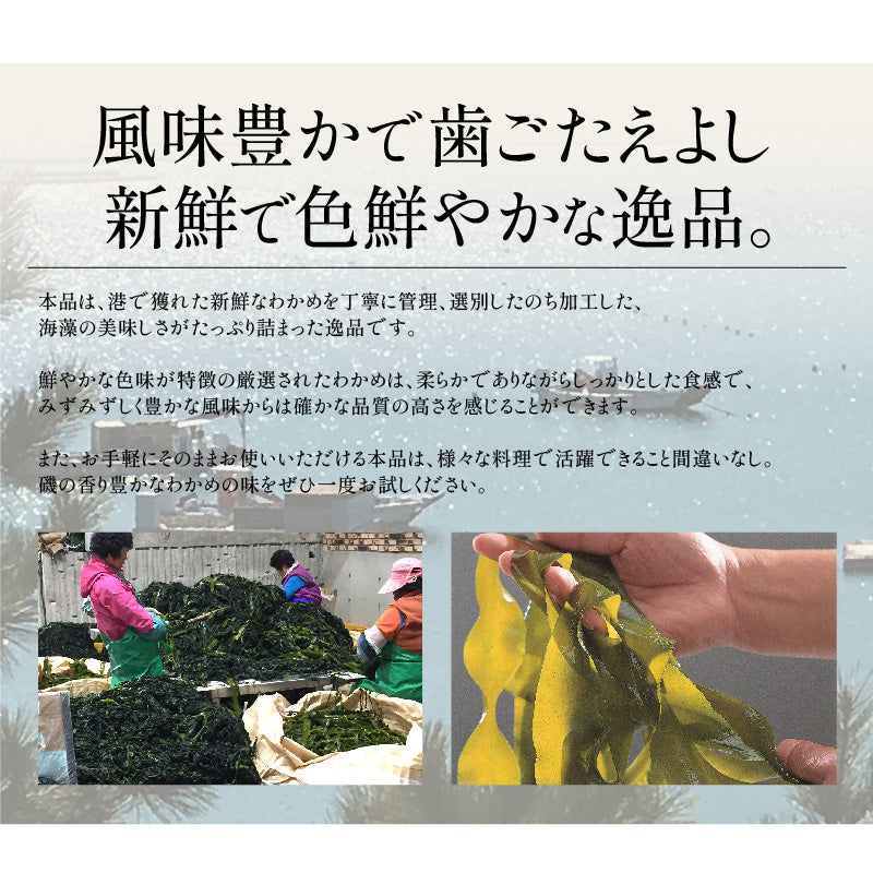 カットわかめ 120g わかめ 大人 海藻 おにぎり ふりかけ ダイエット ご飯のお供 ワカメ ごはんのおとも ごはんのとも 美味しい お弁当 スープ 健康 ［送料無料］［ゆうパケット］ ※ポスト投函商品の発送は1～2週間前後になります
