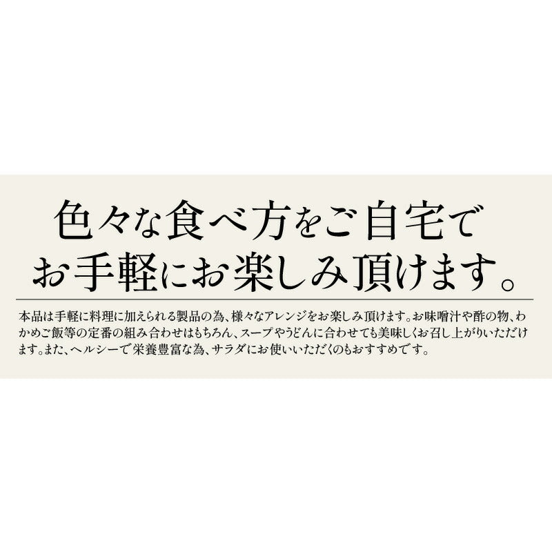 カットわかめ 120g わかめ 大人 海藻 おにぎり ふりかけ ダイエット ご飯のお供 ワカメ ごはんのおとも ごはんのとも 美味しい お弁当 スープ 健康 ［送料無料］［ゆうパケット］ ※ポスト投函商品の発送は1～2週間前後になります