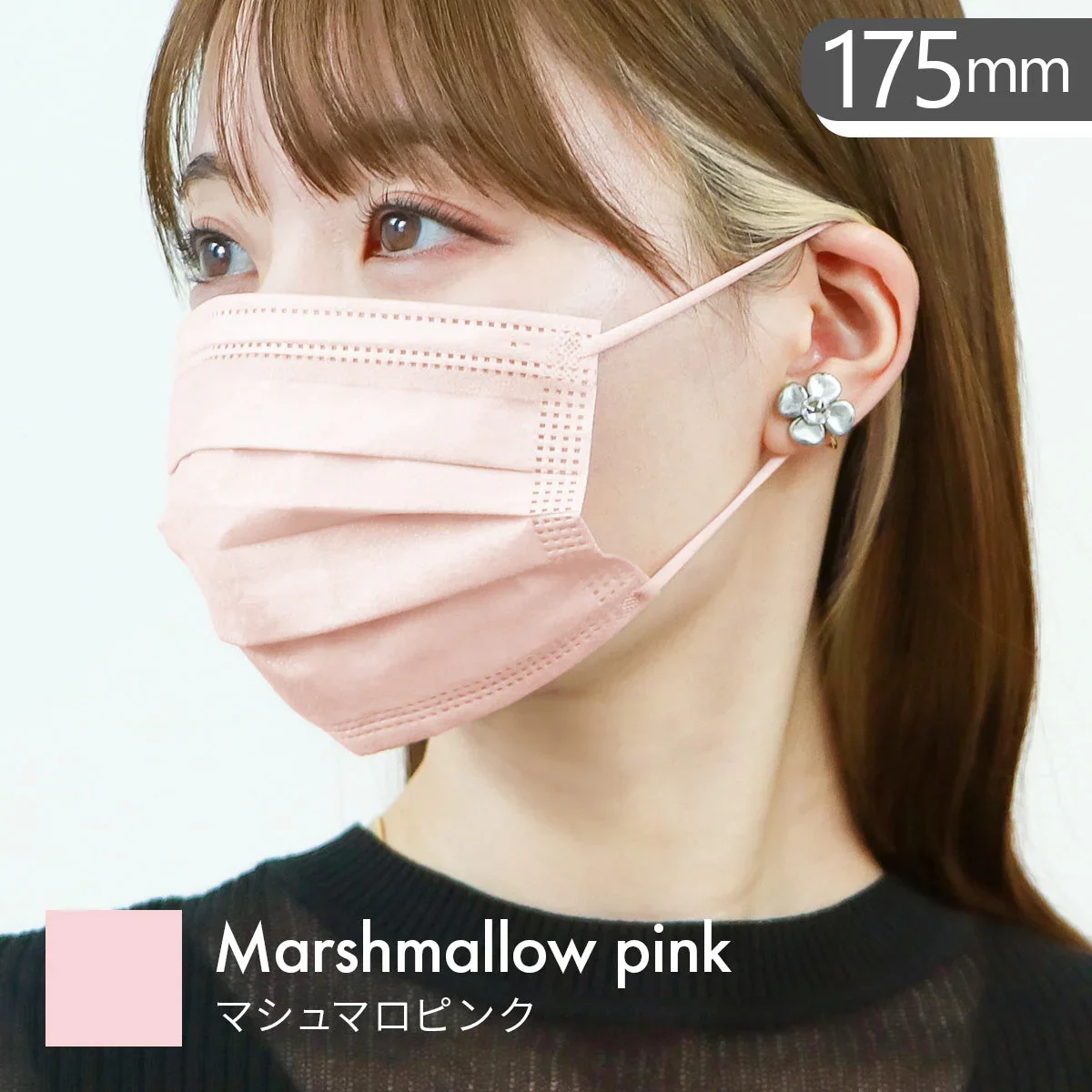 【普通サイズ】【マシュマロピンク】耳紐同色 マスク メンズ 不織布 3サイズ展開 10枚ずつ個包装 染料検査済み 両面同色 WEIMALL オリジナル 50枚 やわらかマスク ファッションマスク マスク 大人用 子供用 大きい 小さめ 男性 メンズ 秋冬 ブラック グレー bwm8-b 花粉症 花粉症対策 予防