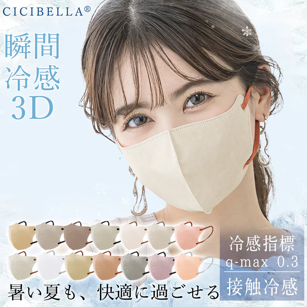＼2024新登場！／接触冷感 オールドレｰス60枚入(10枚×6パック）マスク【夏用敏感肌専用マスク・通勤通学向け】マスク 3Dマスク 日本カケン検査済 不織布マスク 立体マスク バイカラー 定番カラー ホワイトマスク 小顔マスク 乾燥肌用マスク 柔らかマスク 肌にやさしい 息がしやすい 3層構造 普通サイズ 男女兼用 PM2.5/花粉/微粒子99%カット