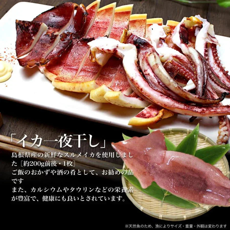 のどぐろ 入り 干物セット 干物 4品 国産 島根県産 送料無料