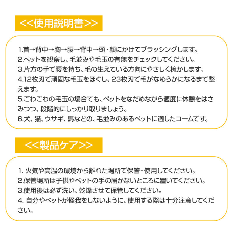 ペット用コーム 毛取り ブラシ 櫛 スリッカー 毛玉取り 犬用 猫用 長毛 短毛 ステンレス ペット用品 抜け毛 グルーミング 両面刃 滑り止め ブラッシング