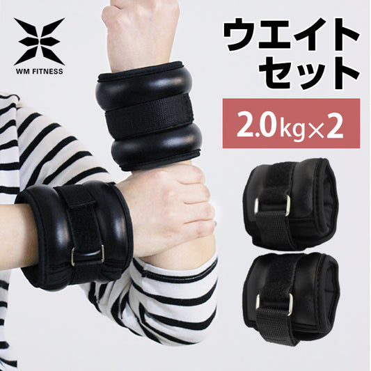 リストウエイト 2kg 2個セット 筋トレ アンクルウエイト ウエイト 重り トレーニング リストバンド 腕 手首 脚 脚用 足首 足 重り 2kg 4kg ウェイトトレーニング ダンベル 筋トレ ダイエット ダイエット器具