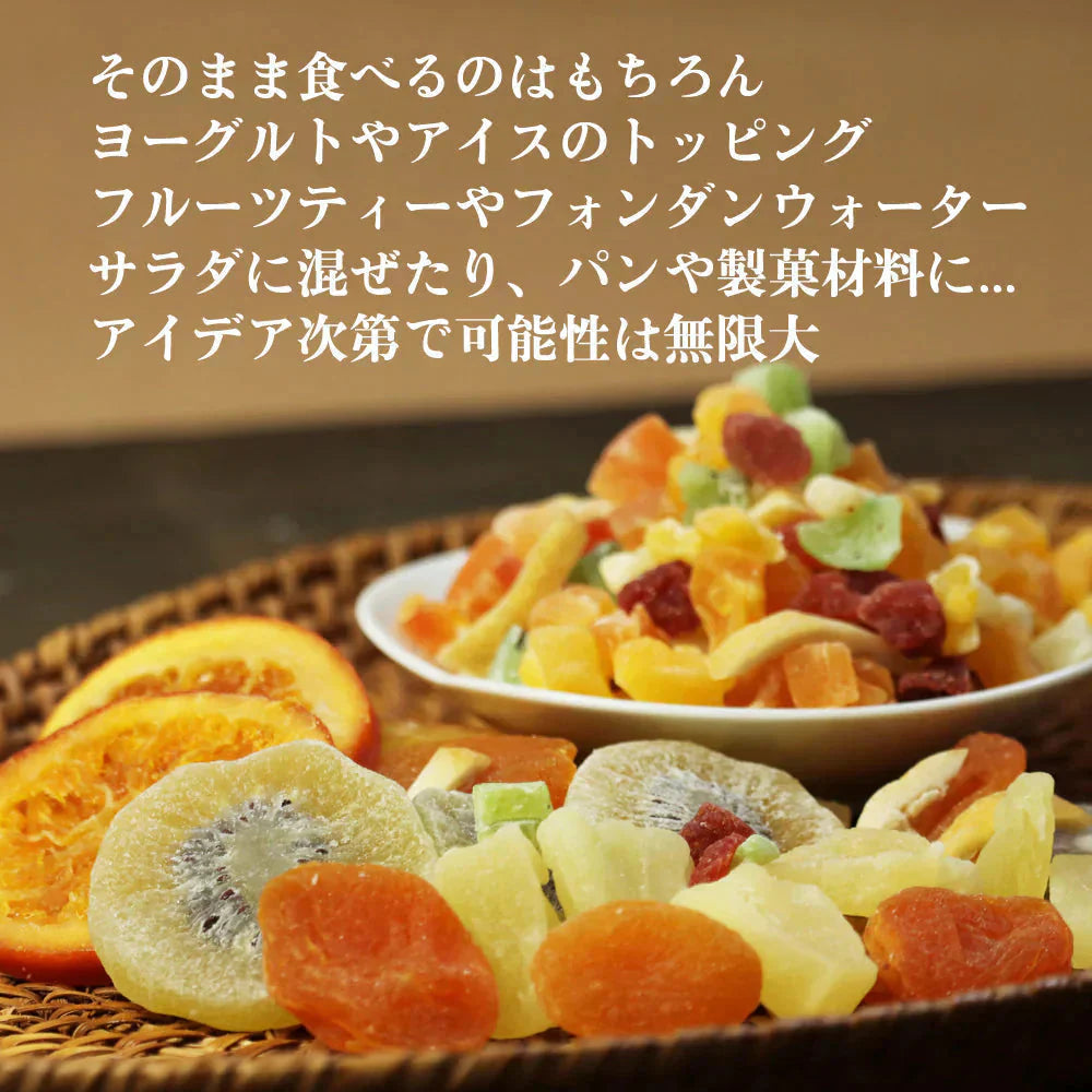 【400g】ドライフルーツ ミックス 福袋 大容量 業務用 オレンジ クランベリー 乾燥 果物 新鮮 プレゼント 手土産 プチギフト