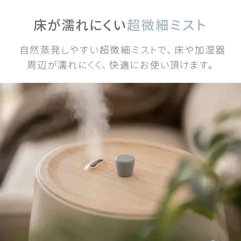 超音波式加湿器（ミルキーベージュ）