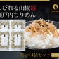 【4個セット】日本橋いなば園 しびれる山椒 瀬戸内ちりめん山椒 35g メール便送料無料