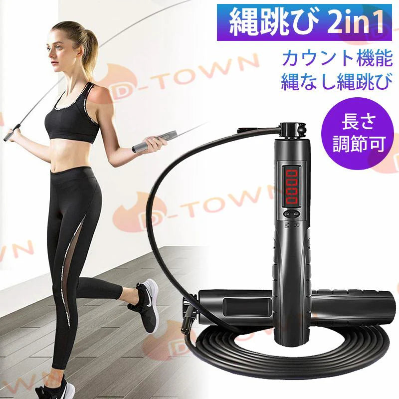 縄跳び トレーニング用 大人用 子供用 エアなわとび ダイエット カロリー消費/カウント機能 縄なし縄跳び 運動不足解消 長さ調節可 ジャンプロープ
