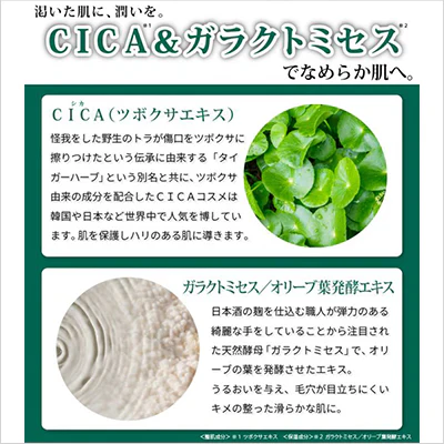 Re'senza CICA＆ガラクトミセス エッセンス×3個