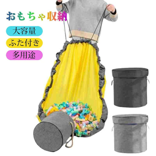 当日発送 おもちゃ収納バッグ プレゼントにも 収納ボックス ふた付き 玩具 収納ケース 大容量 おもちゃ箱 プレイマット 玩具収納袋 ブロック片づけ 雑貨 w186A(ブラック)