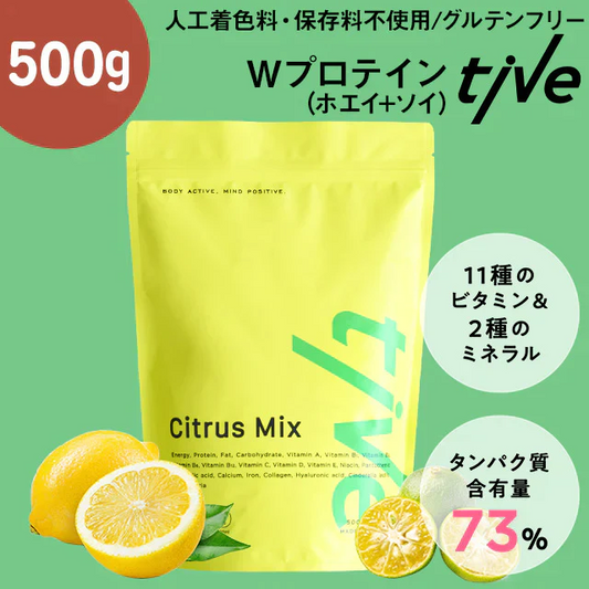 【シトラスミックス】女性向けプロテイン 500g tive プロテイン ホエイプロテインとソイプロテインのＷプロテイン製法 ホエイ ソイ ダイエット 置き換えダイエット 送料無料