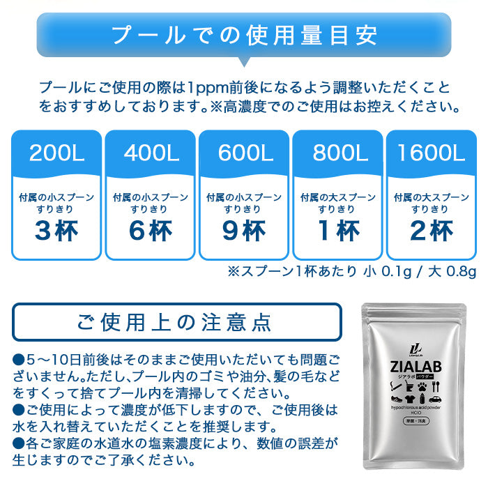 次亜塩素酸水 生成パウダー 粉末 100g(500ppm100L分)（計量スプーン1本付) ジアラボ　ペット　ペット臭 トイレ 犬 猫 小動物 うさぎ おしっこ うんち 臭い