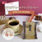 【最短当日出荷】ドリップコーヒー　カフェクチュール　スペシャルブレンド４個入（ 本格タイプ コーヒー 珈琲 ティーライフ ）　【カウシェファーム収穫対象商品】