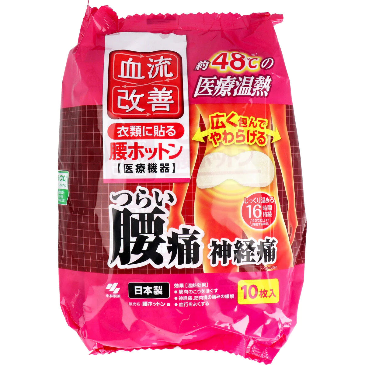 温熱シート 桐灰 小林製薬 血流改善 衣類に貼る腰ホットン 16時間用 10枚入り X4パック KI2018