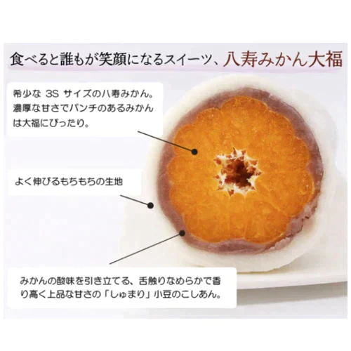 【特別特価】愛媛県産みかん大福6個セット(冷凍/賞味期限:5月中旬ごろ)