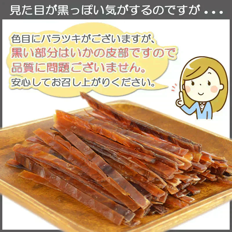 ＜旨炙りいかスティック500g＞ いかジャーキー するめジャーキー