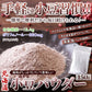 北海道 小豆 パウダー 150g 小豆パウダー 北海道産小豆 100％ 手軽に小豆習慣!風味がしっかりしていて美味しい! メール便