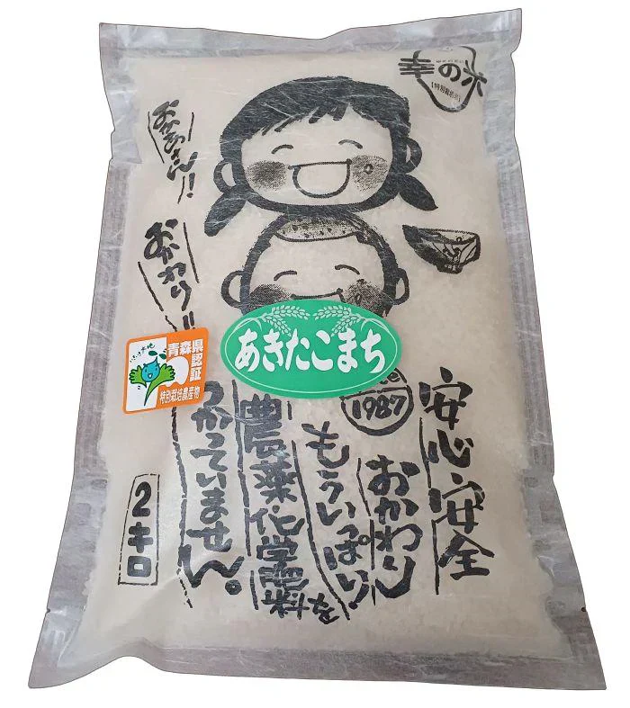 【玄米】無農薬＆化学肥料不使用　特別栽培米 お米 あきたこまち 2kg