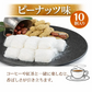 【日本国内で手作り】龍のひげ 菓子 王タレ(蜜束)【アーモンド味１個/ピーナツ１個 2セット】【常温のネコポスで発送】 龍のひげ  龍の髭 ヨンスヨム 宮廷飴菓子 韓国菓子 韓国おやつ 在宅の時一口 お盆 年末年始 お土産 スイツ