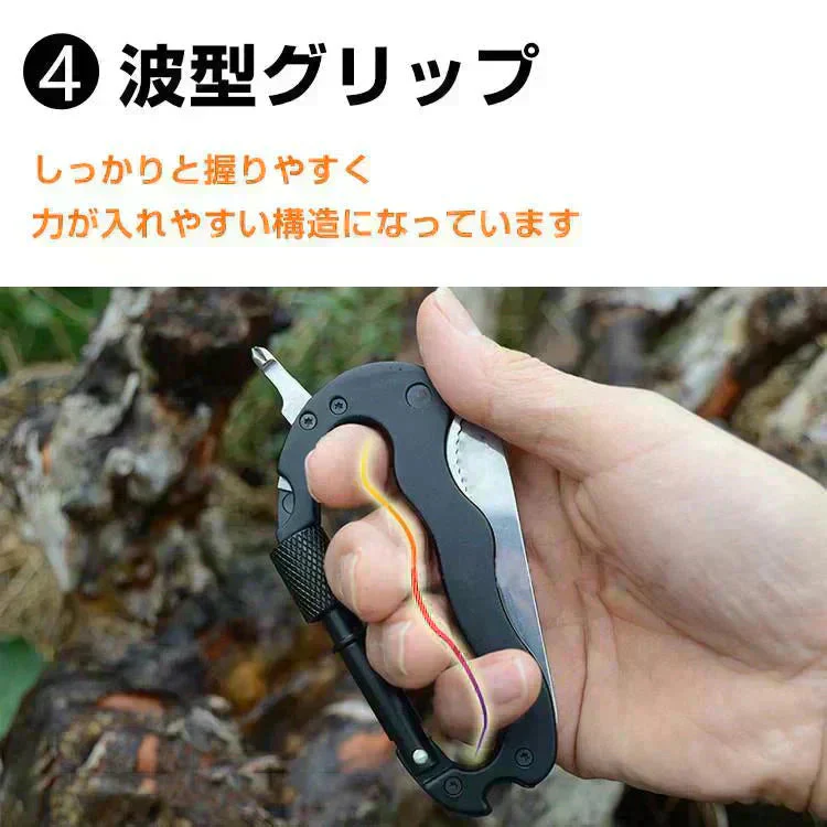 カラビナ マルチツール ナイフ ドライバー 栓抜き 片手開閉 便利 釣り 登山 カラビナ型 キャンプ アウトドア 防災 非常用 【プチプラ特集】